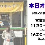 阿蘇ひまわりキッチンからあげ店